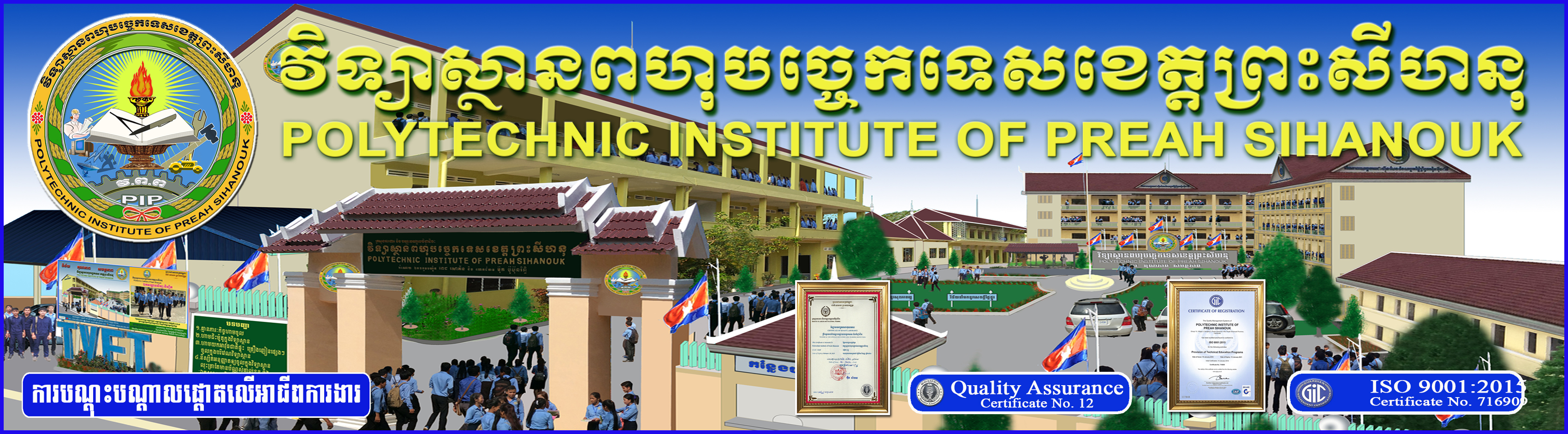 Logo PTC