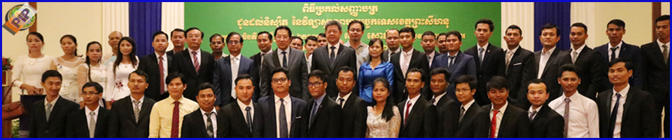 ពិធីបើកវគ្គ
